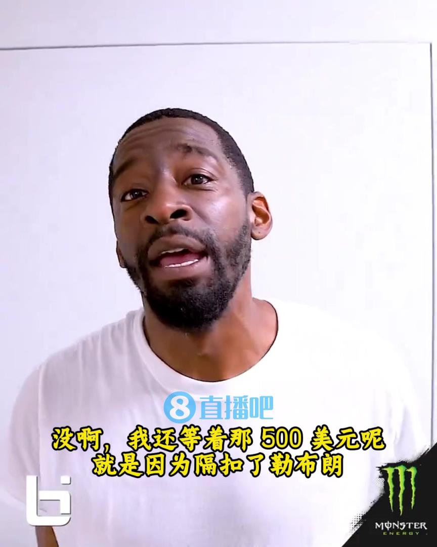 當年隔扣詹姆斯錄像被沒收？克勞福德：耐克500刀還沒給！現(xiàn)在得漲價！